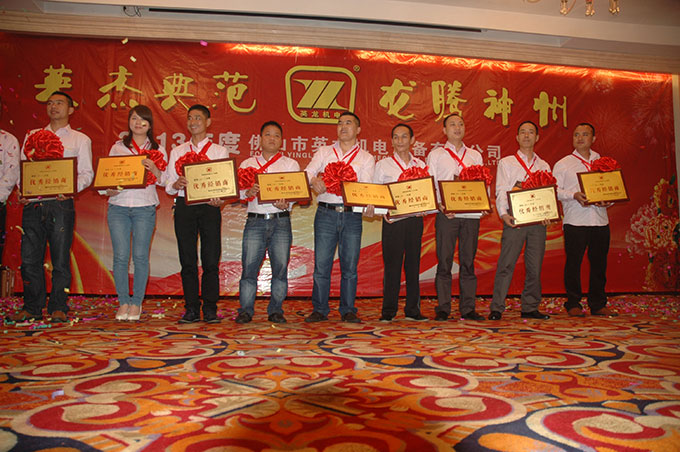 2013經銷商年會